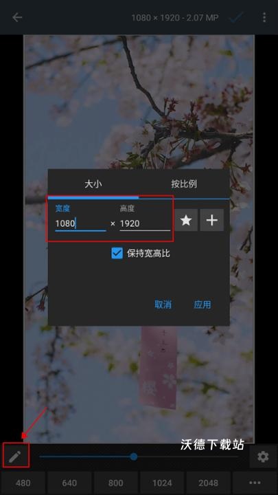 相片编辑p图器app改名画中画照片编辑_https://www.wordpress6.com_手机美化_第4张