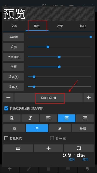 相片编辑p图器app改名画中画照片编辑_https://www.wordpress6.com_手机美化_第7张
