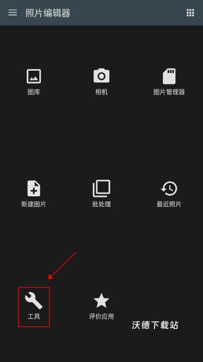 相片编辑p图器app改名画中画照片编辑_https://www.wordpress6.com_手机美化_第9张