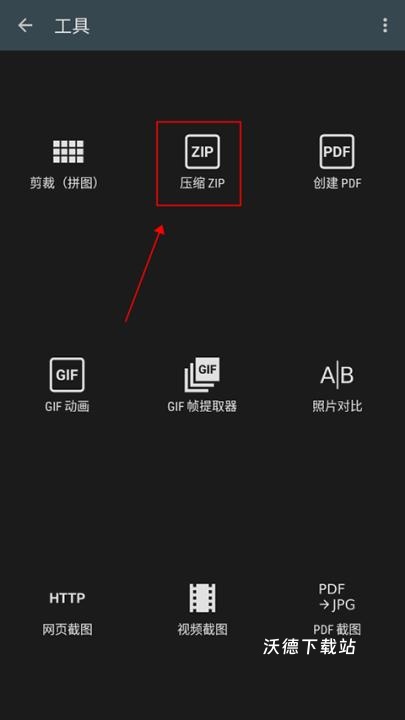 相片编辑p图器app改名画中画照片编辑_https://www.wordpress6.com_手机美化_第10张
