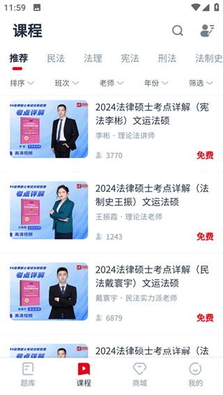 文运法硕网课官方版_https://www.wordpress6.com_学习教育_第1张