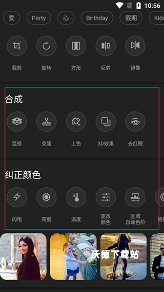 画中画照片编辑器_https://www.wordpress6.com_手机美化_第5张