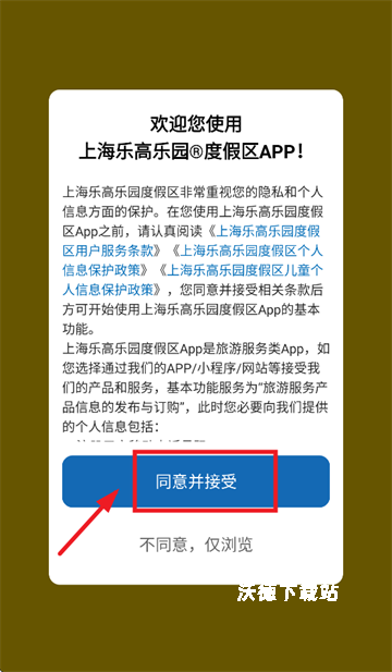 上海乐高乐园度假区官方版_https://www.wordpress6.com_生活实用_第1张