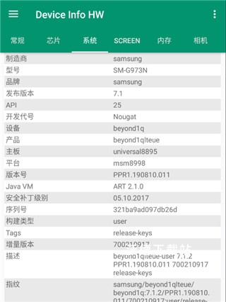 deviceinfohw安卓版_https://www.wordpress6.com_系统工具_第3张