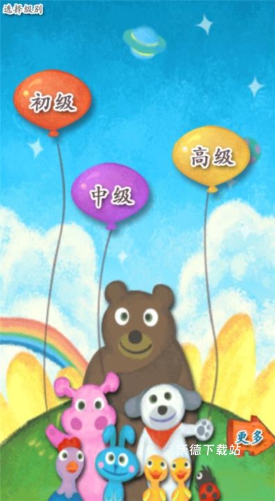 我爱汉字手机版_https://www.wordpress6.com_学习教育_第1张