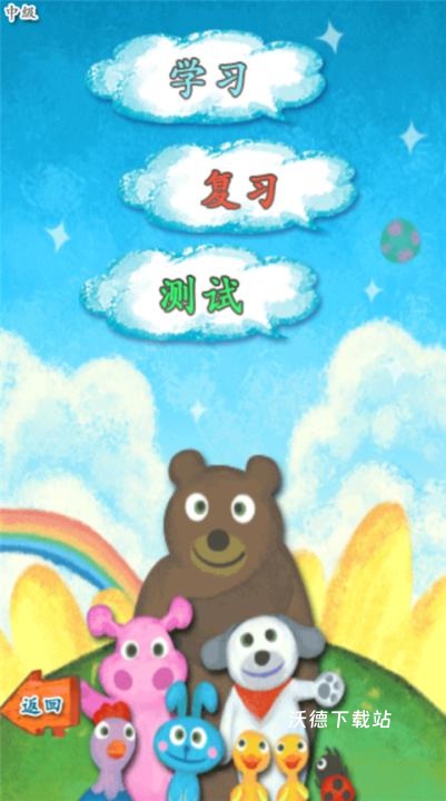 我爱汉字手机版_https://www.wordpress6.com_学习教育_第2张