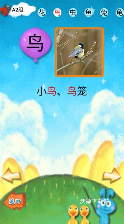 我爱汉字手机版_https://www.wordpress6.com_学习教育_第3张