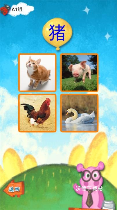 我爱汉字手机版_https://www.wordpress6.com_学习教育_第5张