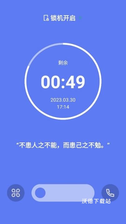 番茄锁机管家app_https://www.wordpress6.com_生活实用_第5张