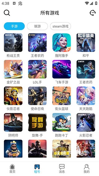 人人租号官方版_https://www.wordpress6.com_生活实用_第1张