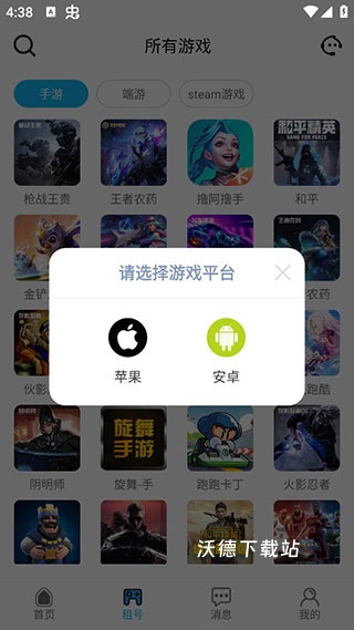 人人租号官方版_https://www.wordpress6.com_生活实用_第2张