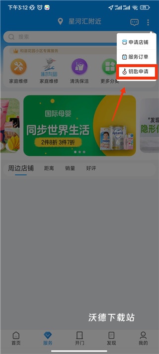 联掌门户门禁系统_https://www.wordpress6.com_生活实用_第2张