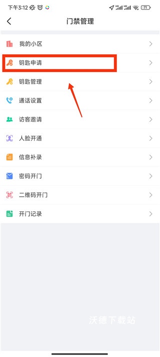 联掌门户门禁系统_https://www.wordpress6.com_生活实用_第5张