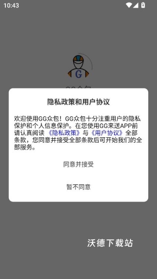 gg众包最新版_https://www.wordpress6.com_生活实用_第1张