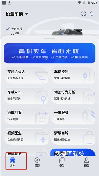 解放行司机版app_https://www.wordpress6.com_生活实用_第2张