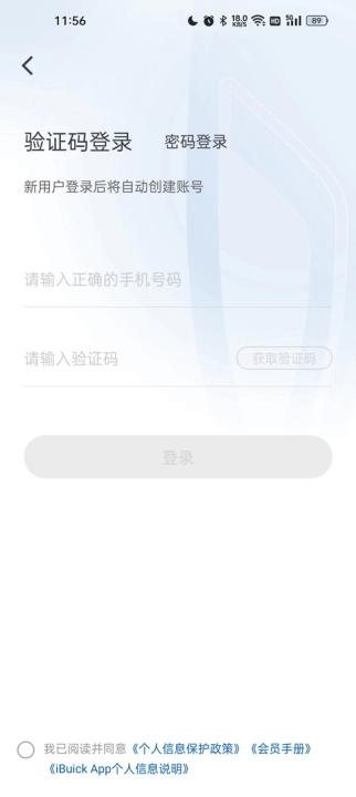 别克汽车ibuick app_https://www.wordpress6.com_系统工具_第1张