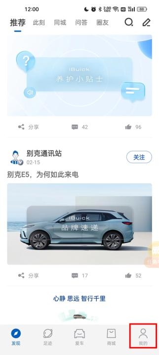 别克汽车ibuick app_https://www.wordpress6.com_系统工具_第2张