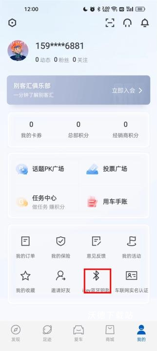 别克汽车ibuick app_https://www.wordpress6.com_系统工具_第3张