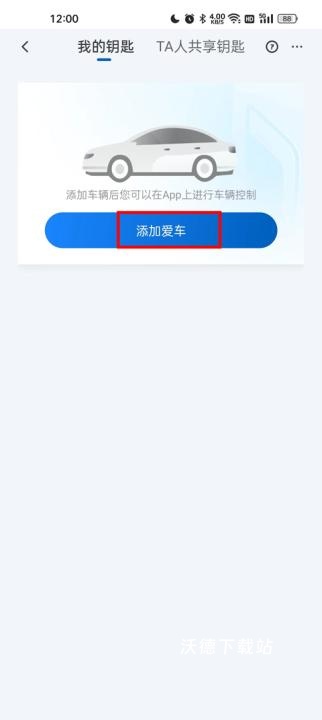 别克汽车ibuick app_https://www.wordpress6.com_系统工具_第4张