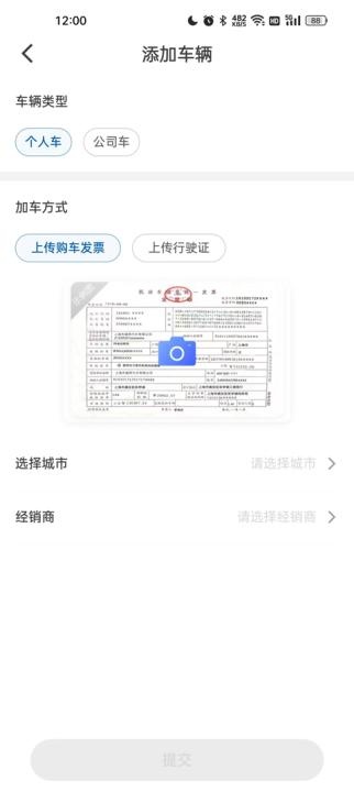 别克汽车ibuick app_https://www.wordpress6.com_系统工具_第5张