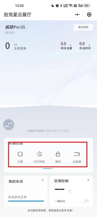 别克汽车ibuick app_https://www.wordpress6.com_系统工具_第6张