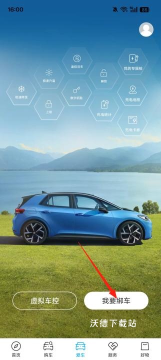 上汽大众app官方版_https://www.wordpress6.com_生活实用_第2张