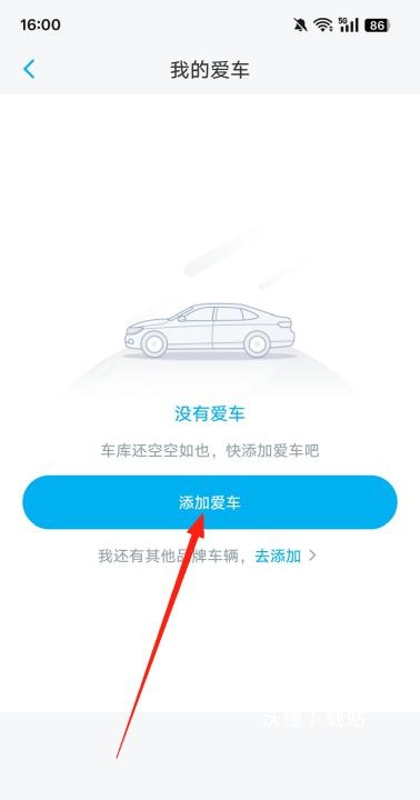 上汽大众app官方版_https://www.wordpress6.com_生活实用_第3张