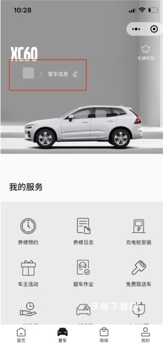 沃尔沃汽车app最新版_https://www.wordpress6.com_生活实用_第1张