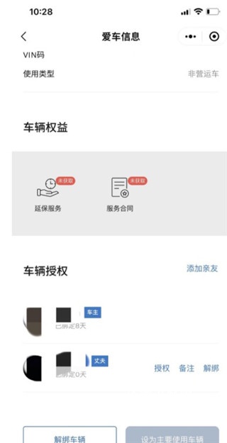 沃尔沃汽车app最新版_https://www.wordpress6.com_生活实用_第2张