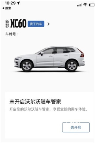 沃尔沃汽车app最新版_https://www.wordpress6.com_生活实用_第4张