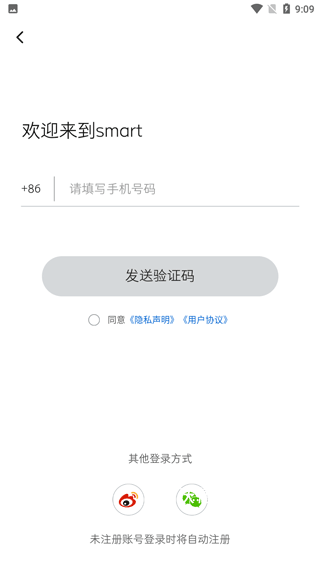 smart汽车app_https://www.wordpress6.com_生活实用_第2张