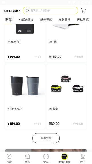 smart汽车app_https://www.wordpress6.com_生活实用_第4张