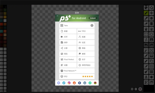 pixelstudio安卓客户端_https://www.wordpress6.com_系统工具_第3张