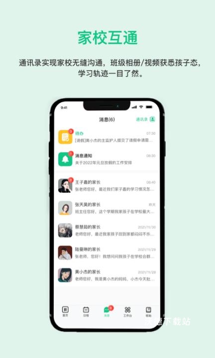 一加壹app_https://www.wordpress6.com_系统工具_第2张