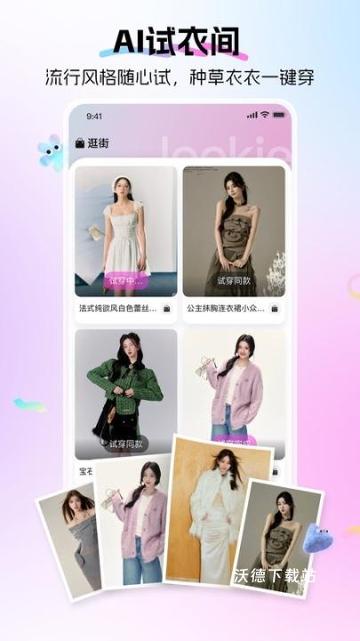 lookie穿搭app_https://www.wordpress6.com_生活实用_第2张