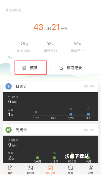 全是瑜手机版_https://www.wordpress6.com_生活实用_第8张