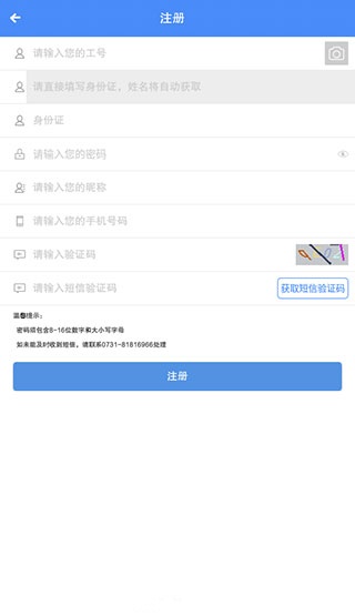 蓝思飞鸽互联app最新版本_https://www.wordpress6.com_生活实用_第2张