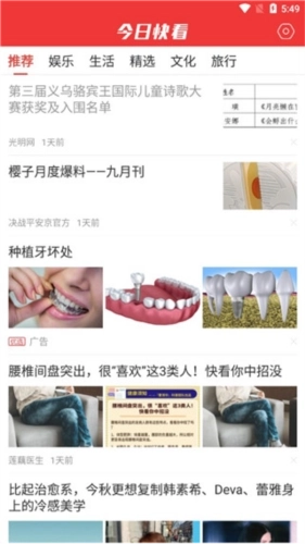 今日快看手机版_https://www.wordpress6.com_新闻阅读_第1张