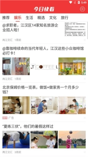 今日快看手机版_https://www.wordpress6.com_新闻阅读_第2张