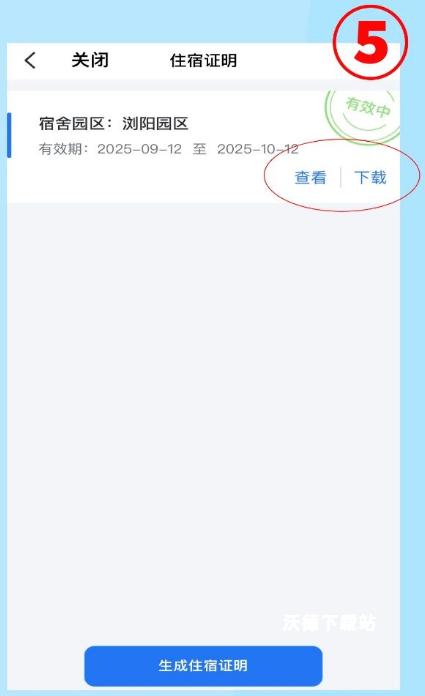 飞鸽互联2026年最新版本_https://www.wordpress6.com_出行购物_第5张
