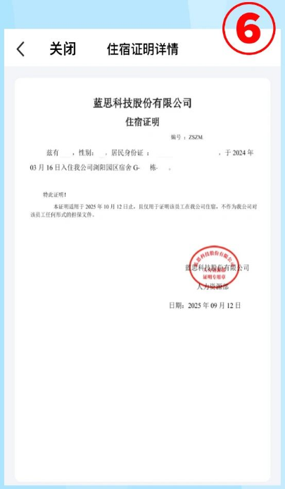 飞鸽互联2026年最新版本_https://www.wordpress6.com_出行购物_第6张