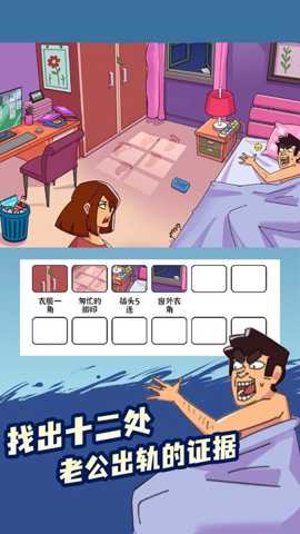 脑洞小侦探下载_https://www.wordpress6.com_休闲益智_第1张