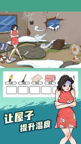 脑洞小侦探下载_https://www.wordpress6.com_休闲益智_第3张