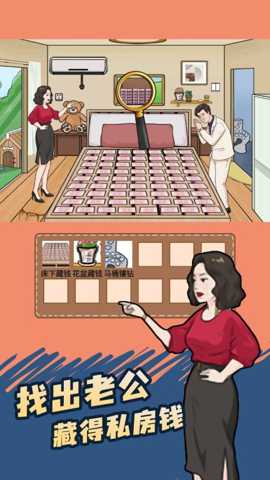 脑洞小侦探下载_https://www.wordpress6.com_休闲益智_第4张