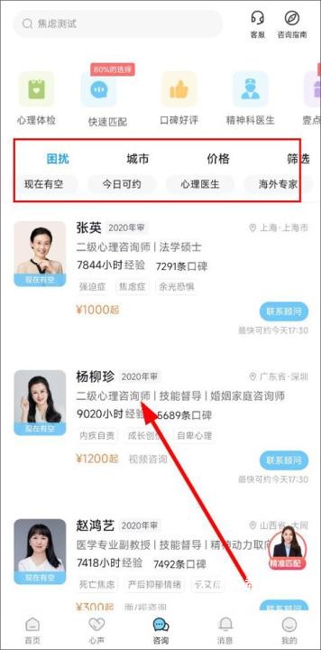 壹点灵心理测试app_https://www.wordpress6.com_生活实用_第2张