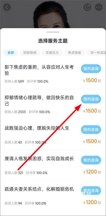 壹点灵心理测试app_https://www.wordpress6.com_生活实用_第4张