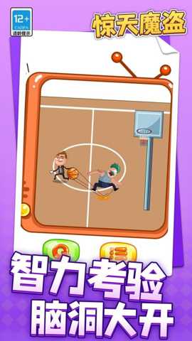 惊天魔盗下载_https://www.wordpress6.com_休闲益智_第3张