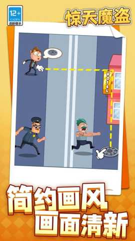 惊天魔盗下载_https://www.wordpress6.com_休闲益智_第2张