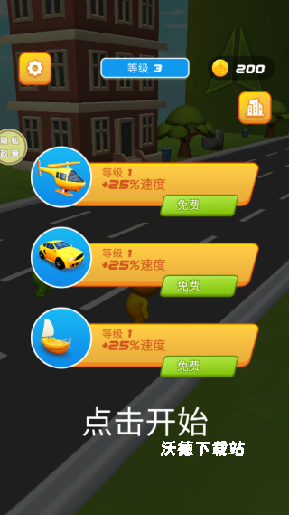 变形运动会下载_https://www.wordpress6.com_休闲益智_第4张