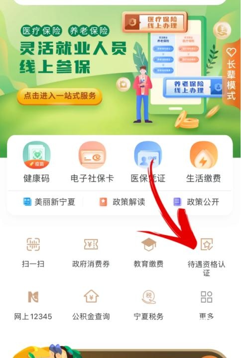 我的宁夏app官方最新版本_https://www.wordpress6.com_生活实用_第2张